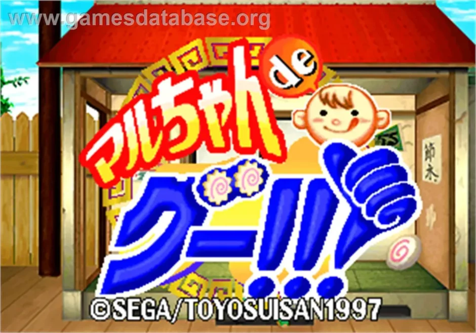 マルちゃんdeグー