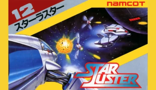 FC版『スターラスター』3D宇宙戦闘と戦略が融合した先駆的名作