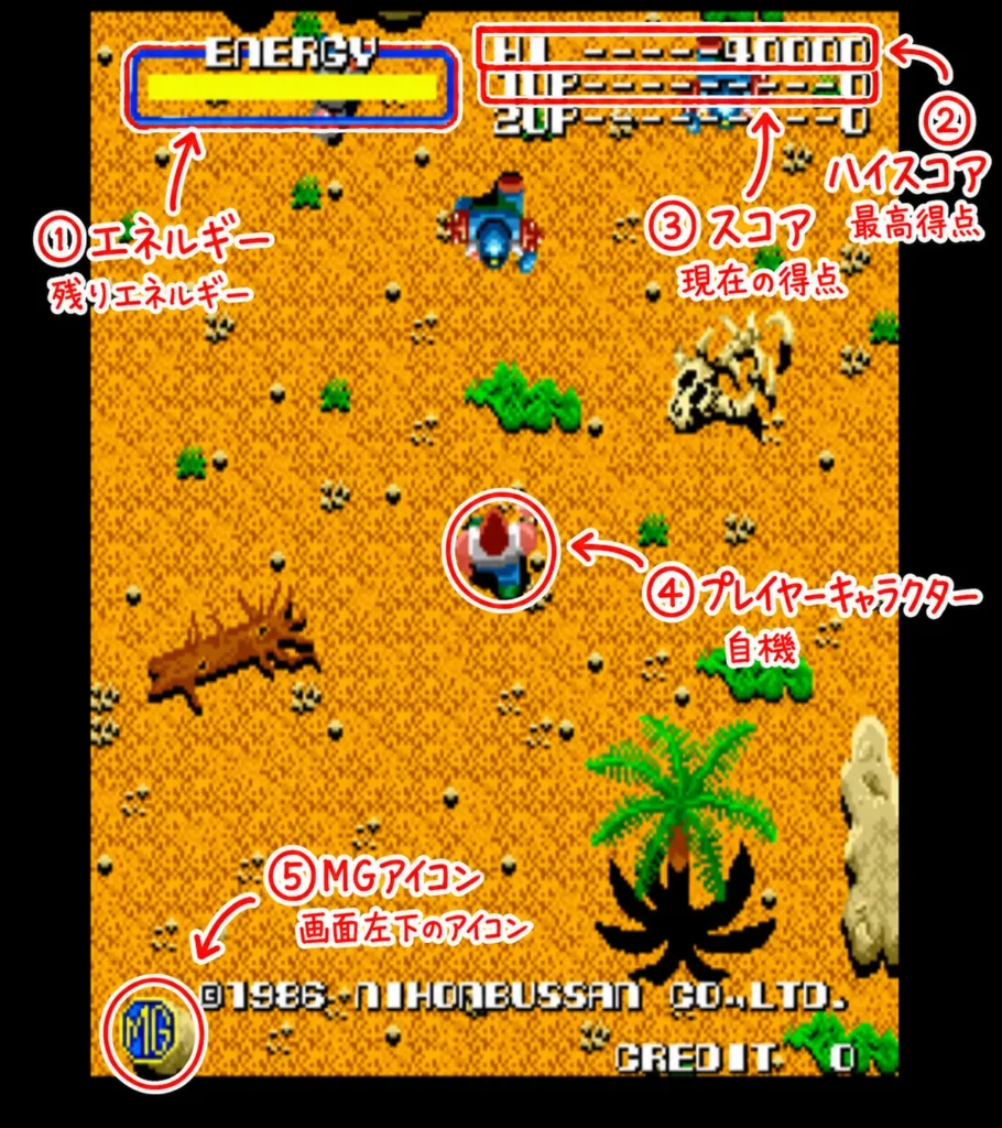 ゲーム画面