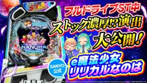 e魔法少女リリカルなのは