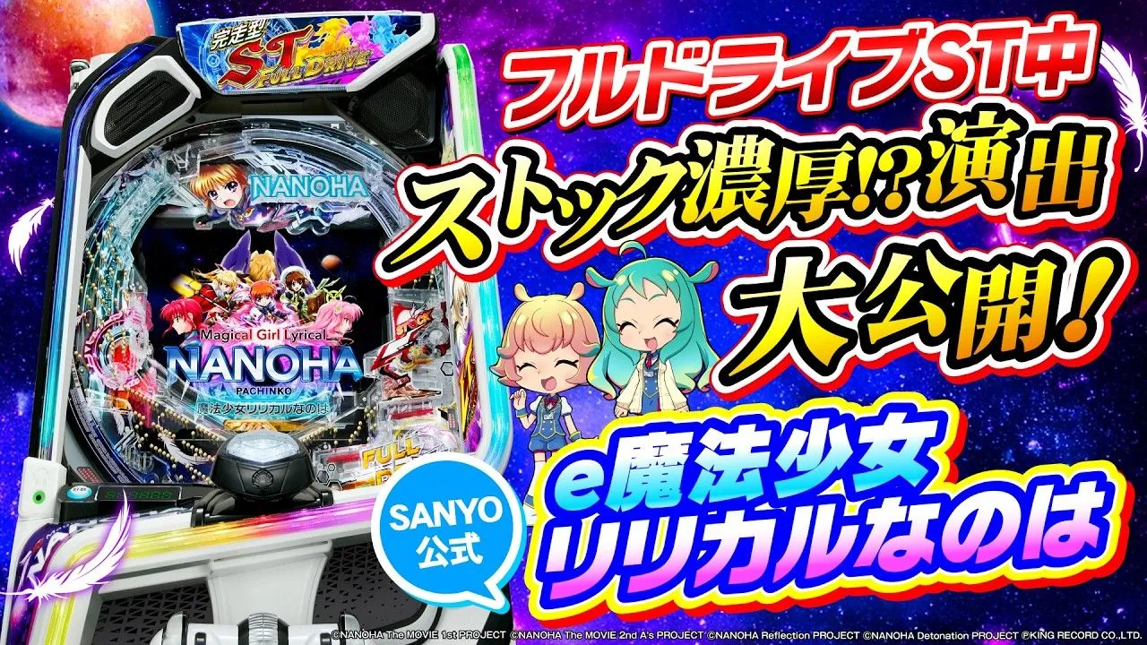 e魔法少女リリカルなのは