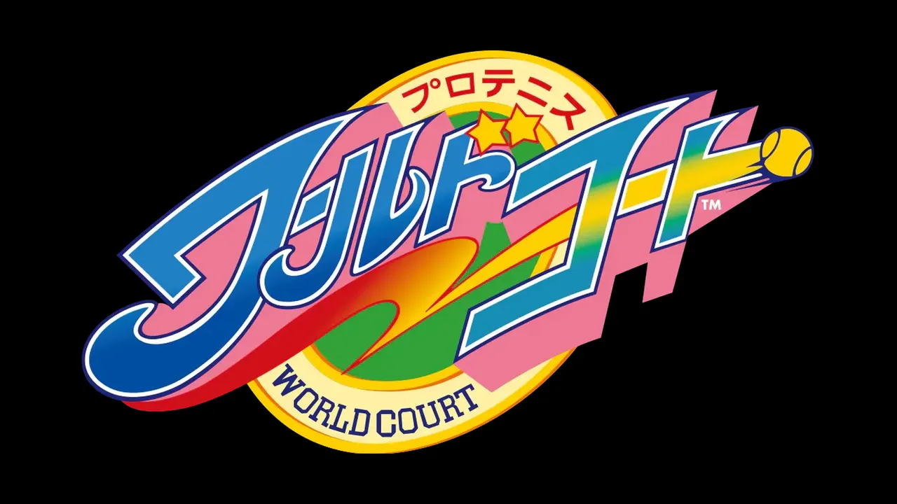 プロテニス ワールドコート